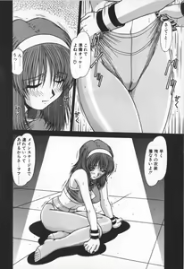 Page 176 of Oneesama wa Tekireiki!? - preview thumbnail