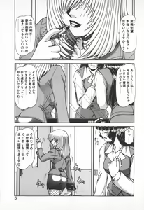 Page 3 of Oneesama wa Tekireiki!? - preview thumbnail