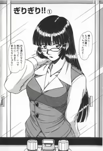 Page 4 of Oneesama wa Tekireiki!? - preview thumbnail