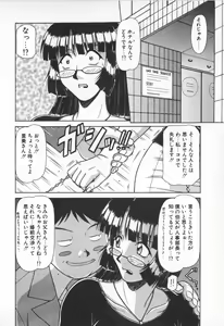 Page 56 of Oneesama wa Tekireiki!? - preview thumbnail