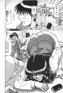 Page 8 of Oneesama wa Tekireiki!? - preview thumbnail