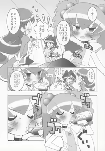Page 4 of Tsundere Princess - preview thumbnail