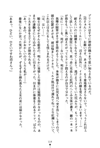 Page 117 of Futago Hime no Kanon - preview thumbnail