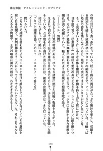 Page 176 of Futago Hime no Kanon - preview thumbnail