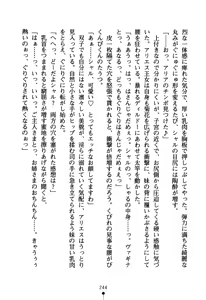 Page 247 of Futago Hime no Kanon - preview thumbnail