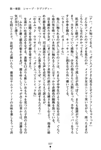 Page 40 of Futago Hime no Kanon - preview thumbnail