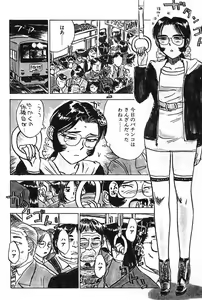 Page 168 of SEX Drifter - preview thumbnail