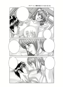 Page 40 of Xtreme Iroha - preview thumbnail