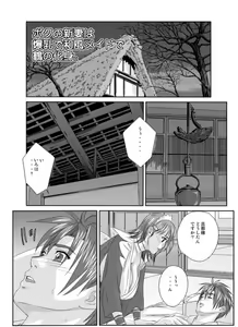 Page 4 of Xtreme Iroha - preview thumbnail