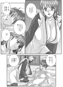 Page 5 of Xtreme Iroha - preview thumbnail
