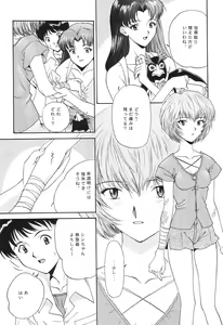 Page 102 of EVANGELIUM AETERNITATIS Eien no Fukuinsho i - preview thumbnail