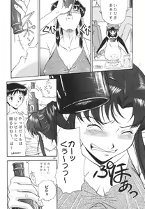 Page 105 of EVANGELIUM AETERNITATIS Eien no Fukuinsho i - preview thumbnail