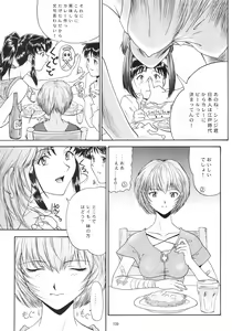 Page 106 of EVANGELIUM AETERNITATIS Eien no Fukuinsho i - preview thumbnail