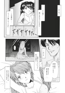 Page 110 of EVANGELIUM AETERNITATIS Eien no Fukuinsho i - preview thumbnail