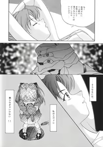Page 111 of EVANGELIUM AETERNITATIS Eien no Fukuinsho i - preview thumbnail