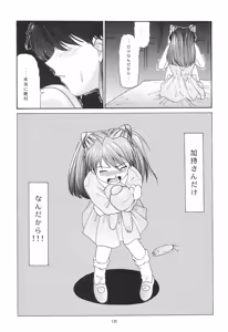 Page 132 of EVANGELIUM AETERNITATIS Eien no Fukuinsho i - preview thumbnail