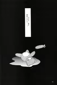 Page 133 of EVANGELIUM AETERNITATIS Eien no Fukuinsho i - preview thumbnail