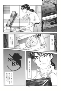 Page 135 of EVANGELIUM AETERNITATIS Eien no Fukuinsho i - preview thumbnail