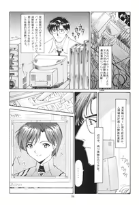 Page 136 of EVANGELIUM AETERNITATIS Eien no Fukuinsho i - preview thumbnail