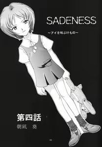 Page 142 of EVANGELIUM AETERNITATIS Eien no Fukuinsho i - preview thumbnail