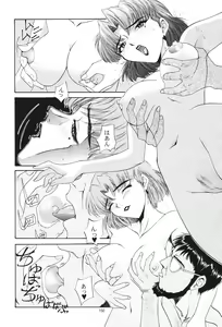 Page 147 of EVANGELIUM AETERNITATIS Eien no Fukuinsho i - preview thumbnail