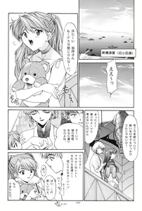 Page 159 of EVANGELIUM AETERNITATIS Eien no Fukuinsho i - preview thumbnail