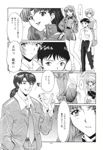 Page 161 of EVANGELIUM AETERNITATIS Eien no Fukuinsho i - preview thumbnail