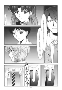 Page 163 of EVANGELIUM AETERNITATIS Eien no Fukuinsho i - preview thumbnail