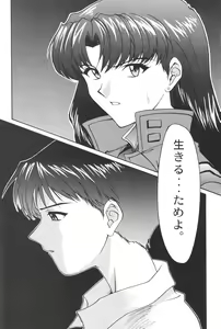 Page 165 of EVANGELIUM AETERNITATIS Eien no Fukuinsho i - preview thumbnail