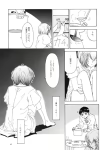 Page 38 of EVANGELIUM AETERNITATIS Eien no Fukuinsho i - preview thumbnail
