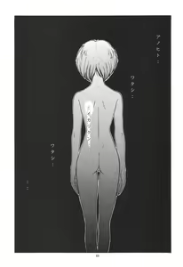 Page 66 of EVANGELIUM AETERNITATIS Eien no Fukuinsho i - preview thumbnail