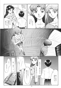 Page 76 of EVANGELIUM AETERNITATIS Eien no Fukuinsho i - preview thumbnail