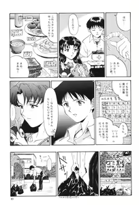 Page 80 of EVANGELIUM AETERNITATIS Eien no Fukuinsho i - preview thumbnail