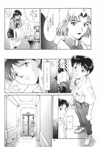 Page 85 of EVANGELIUM AETERNITATIS Eien no Fukuinsho i - preview thumbnail