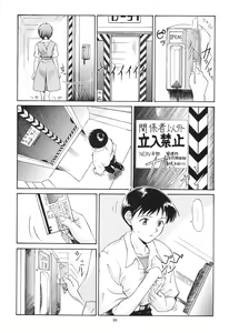 Page 86 of EVANGELIUM AETERNITATIS Eien no Fukuinsho i - preview thumbnail