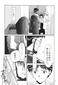 Page 91 of EVANGELIUM AETERNITATIS Eien no Fukuinsho i - preview thumbnail