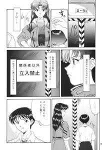 Page 93 of EVANGELIUM AETERNITATIS Eien no Fukuinsho i - preview thumbnail