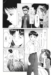 Page 95 of EVANGELIUM AETERNITATIS Eien no Fukuinsho i - preview thumbnail