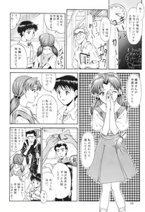 Page 97 of EVANGELIUM AETERNITATIS Eien no Fukuinsho i - preview thumbnail