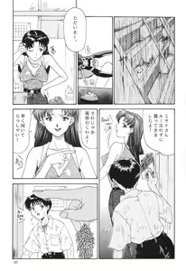 Page 98 of EVANGELIUM AETERNITATIS Eien no Fukuinsho i - preview thumbnail