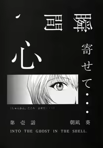 Page 10 of EVANGELIUM AETERNITATIS Eien no Fukuinsho i - preview thumbnail