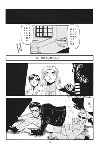 Page 23 of Omakebon - preview thumbnail