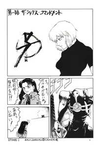 Page 3 of Omakebon - preview thumbnail