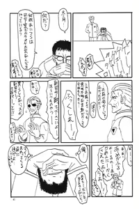 Page 38 of Omakebon - preview thumbnail