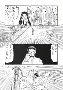 Page 4 of Omakebon - preview thumbnail