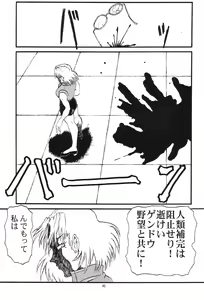 Page 42 of Omakebon - preview thumbnail