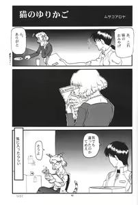 Page 46 of Omakebon - preview thumbnail