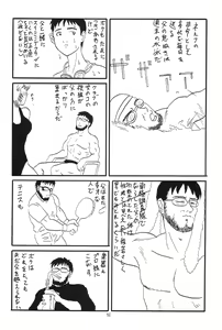 Page 49 of Omakebon - preview thumbnail