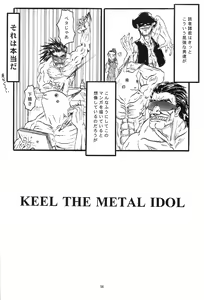 Page 53 of Omakebon - preview thumbnail