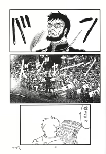 Page 60 of Omakebon - preview thumbnail